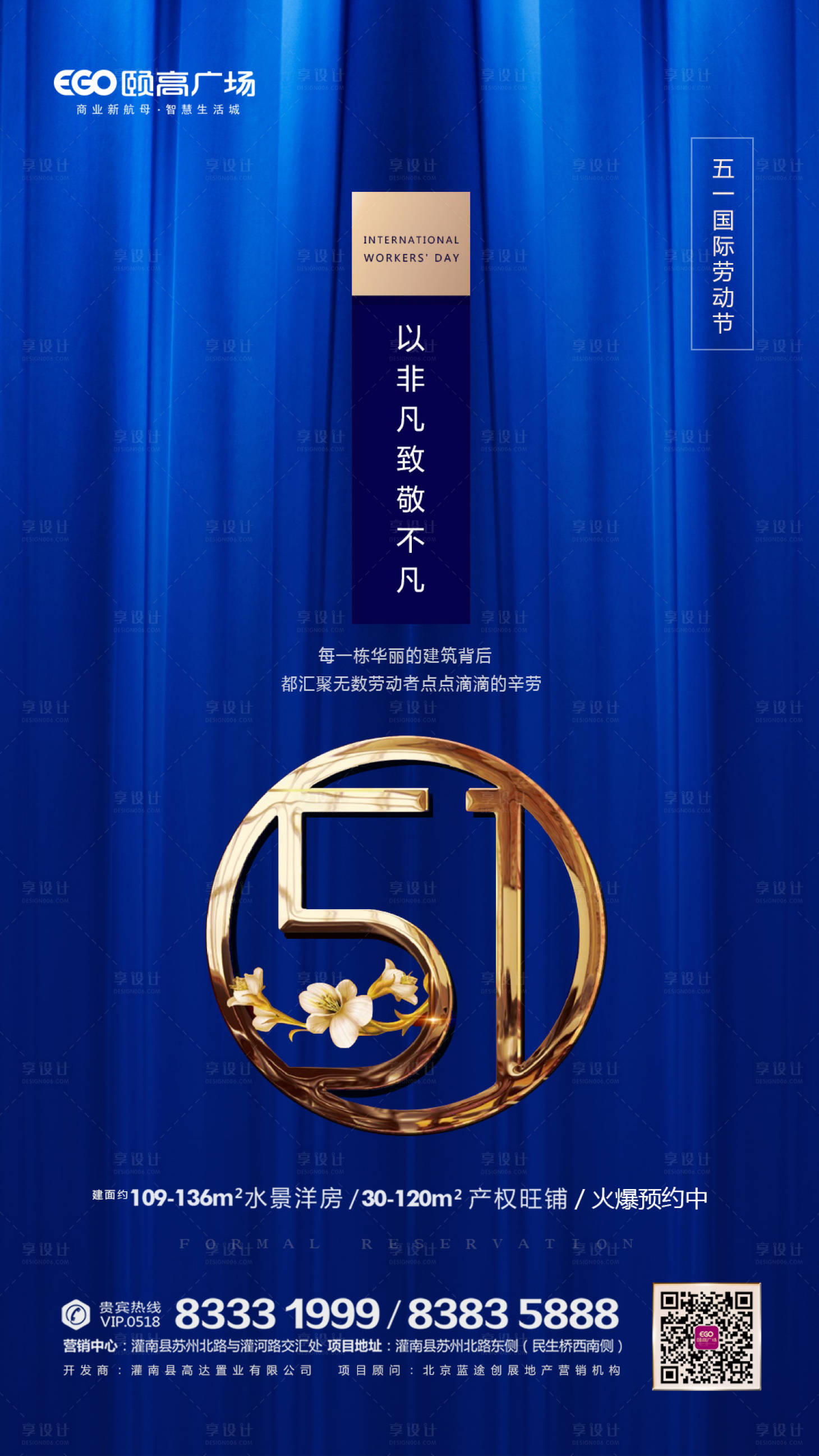 源文件下載【享設計】搜索編號：95120000814587723【五一國際勞動節海報】