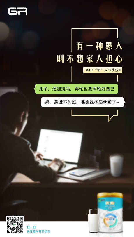 源文件下载【愚人节海报】编号：85850000675763162