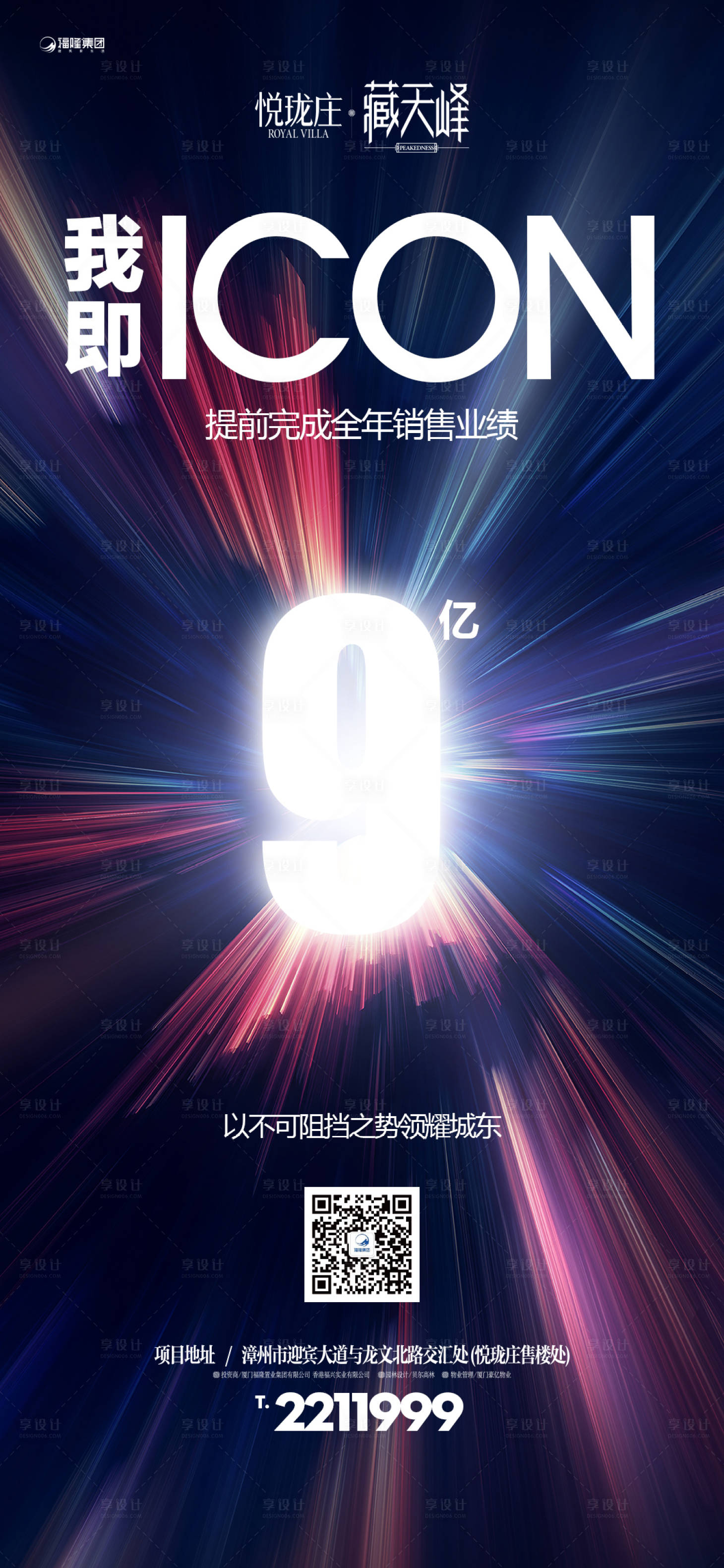 源文件下載【享設計】搜索編號：11730000786469010【年終業績達標單圖】
