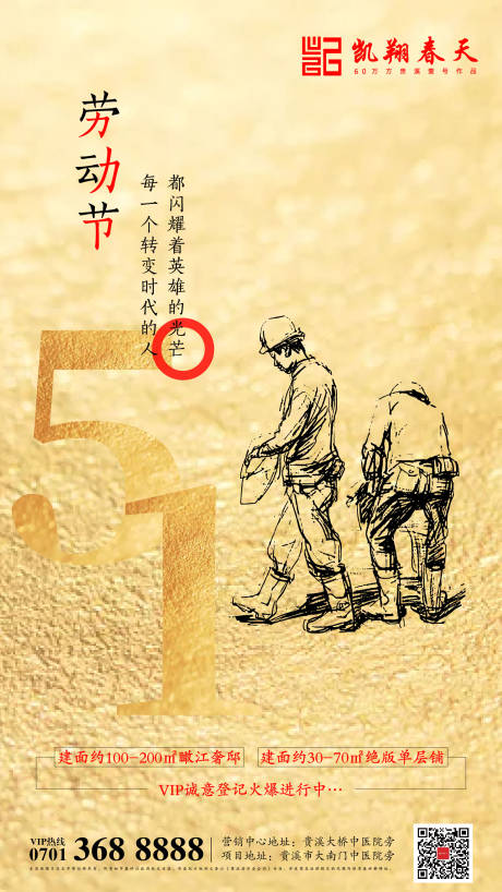 源文件下載【51勞動節】編號：59450000647178092