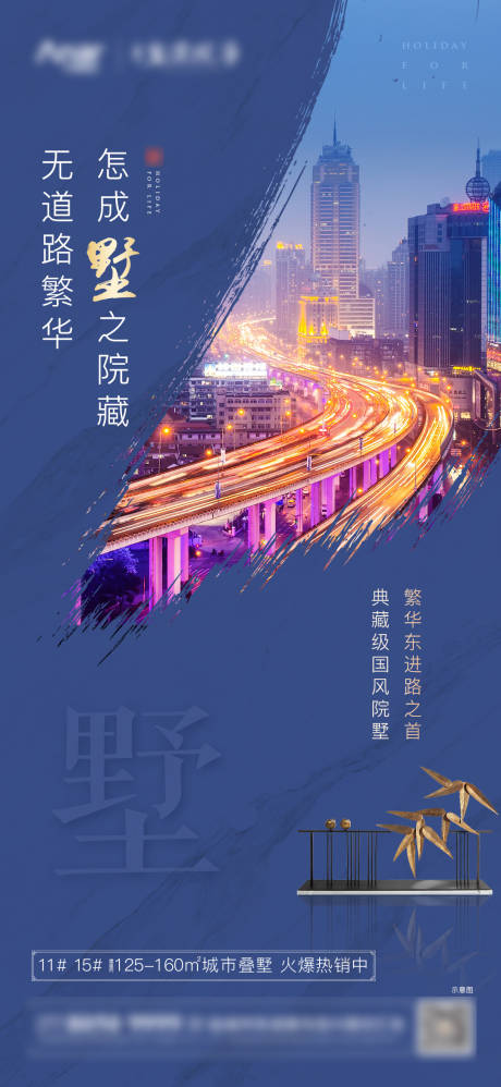 源文件下載【享設(shè)計(jì)】搜索編號(hào)：77610000650669018【地產(chǎn)別墅調(diào)性刷屏海報(bào)】