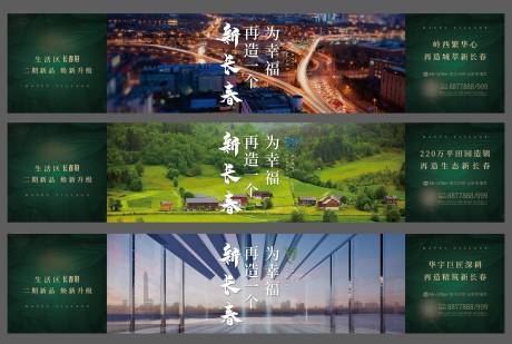源文件下載【房地產價值點系列微信單圖海報】編號：45910000797864425