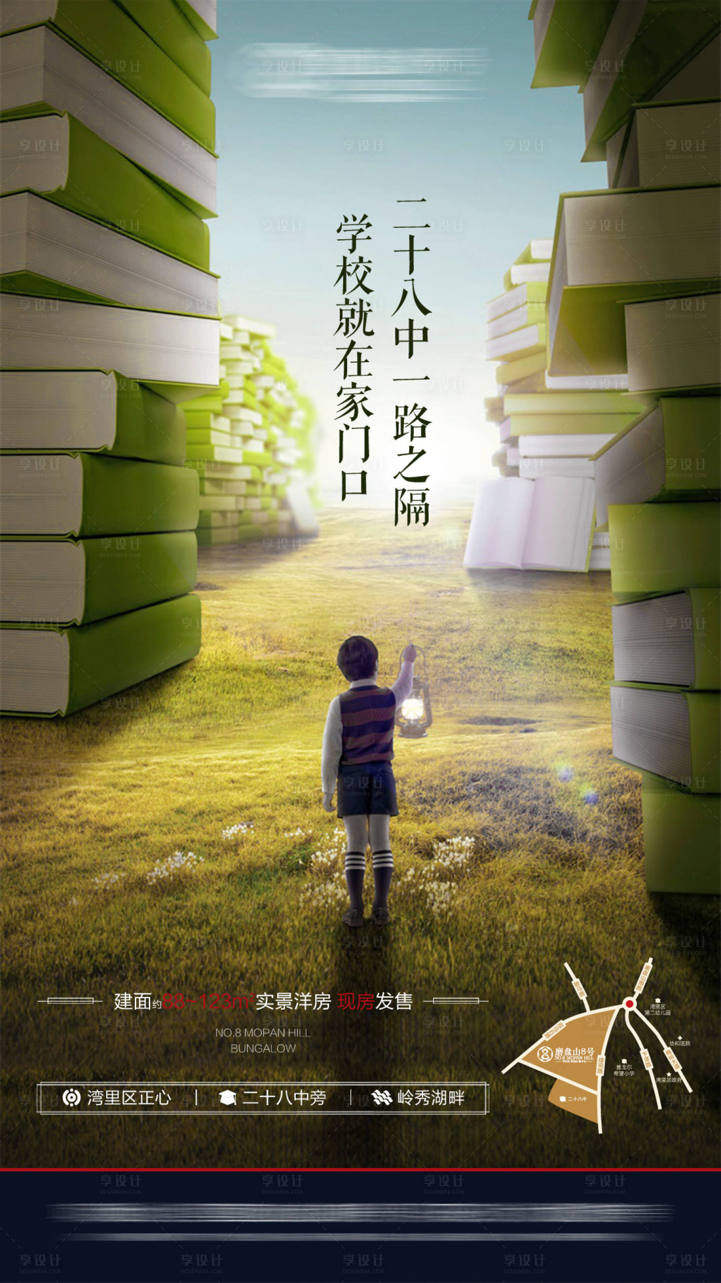 源文件下載【享設計】搜索編號：88260000764706696【學區房】