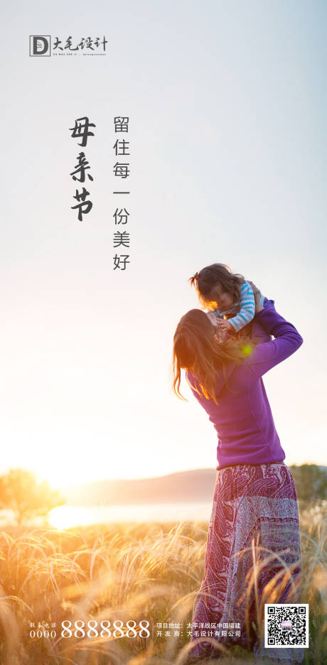 源文件下载【享设计】搜索编号：35080000787693585【母亲节海报】