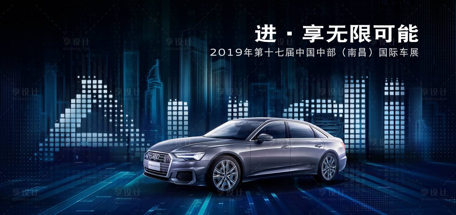 源文件下載【享設(shè)計】搜索編號：10410000751921354【高端科技汽車展覽背景板】