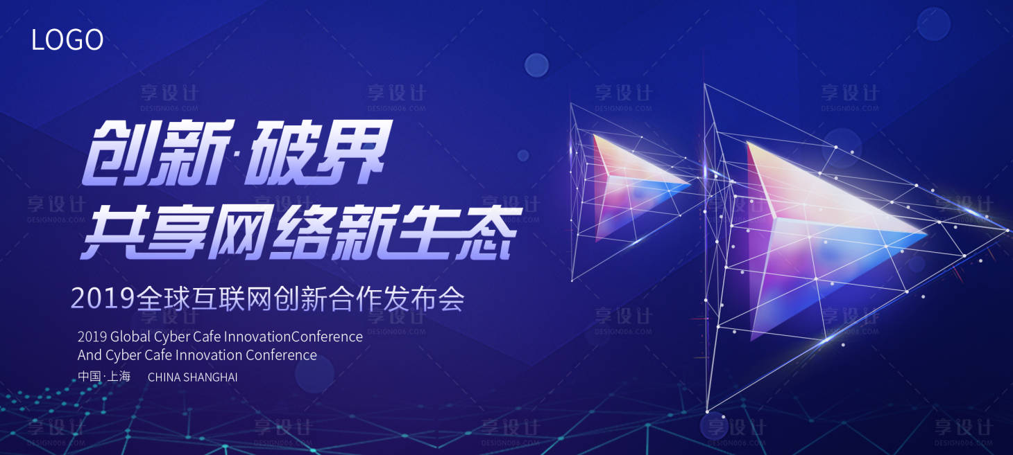 源文件下载【网络新生态互联KV背景板】编号：20200402223402364