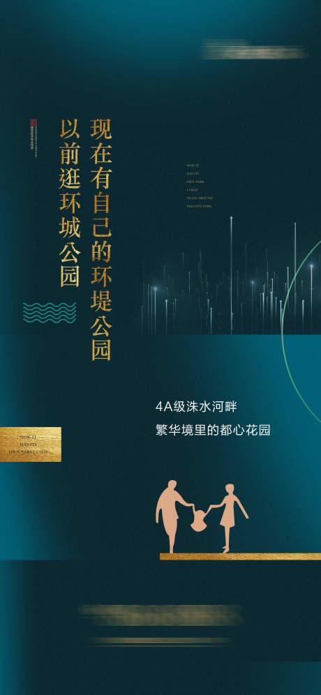 源文件下载【地产公园价值点海报】编号：29210000670652233