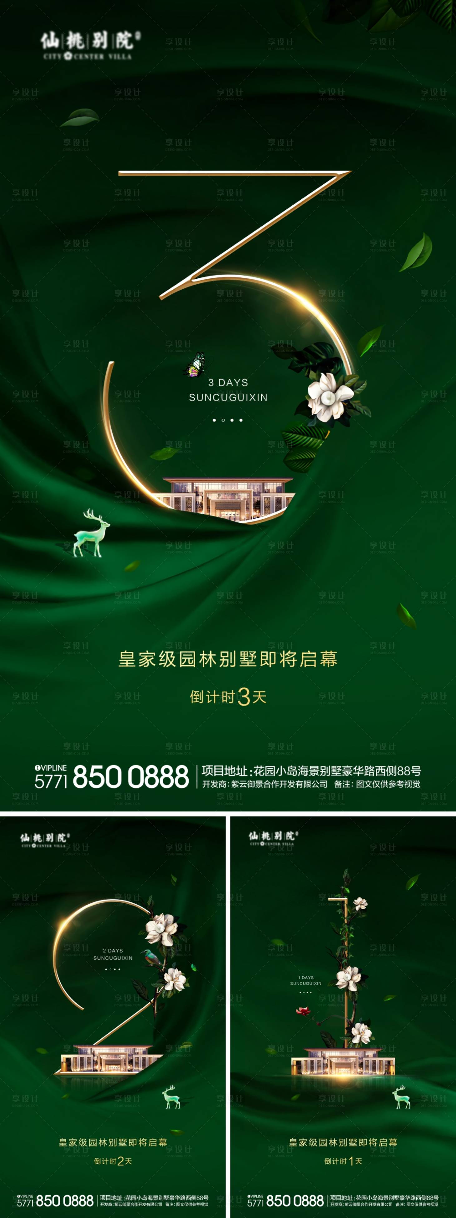 源文件下載【享設計】搜索編號：67460000807947177【開盤倒計時海報】