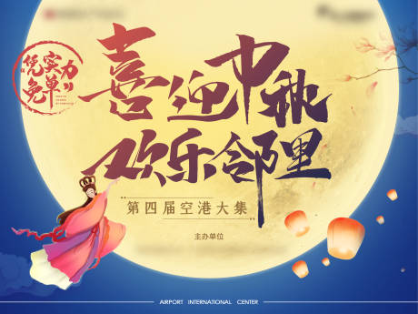 源文件下载【创意大气团圆月亮海节日刷屏  】编号：91280000765675249
