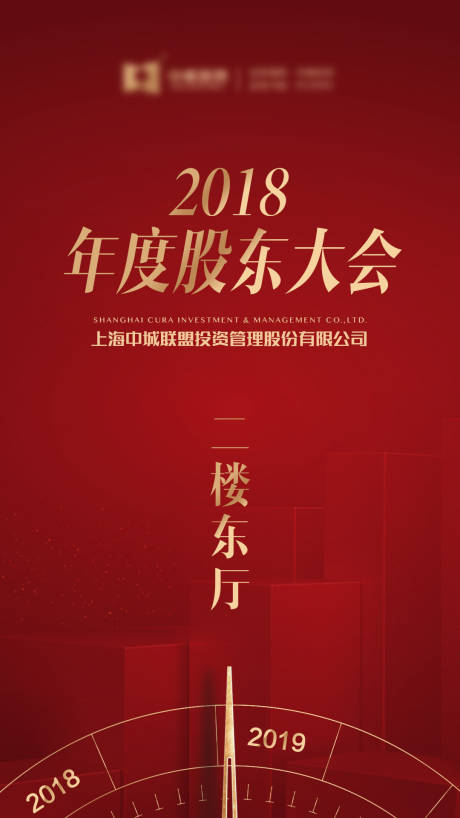 源文件下载【会议活动LED指示牌时钟海报】编号：35110000068133553