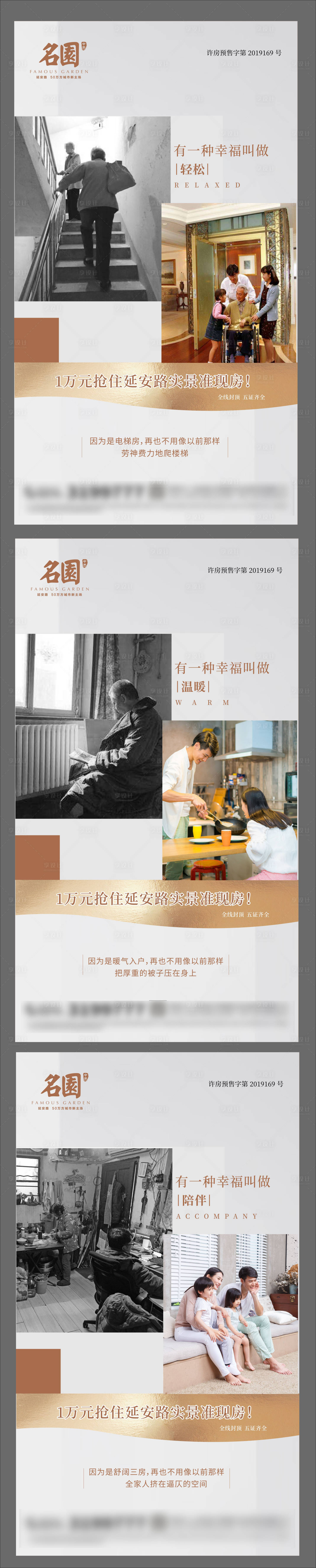 源文件下載【地產賣點海報】編號：37940000662296114