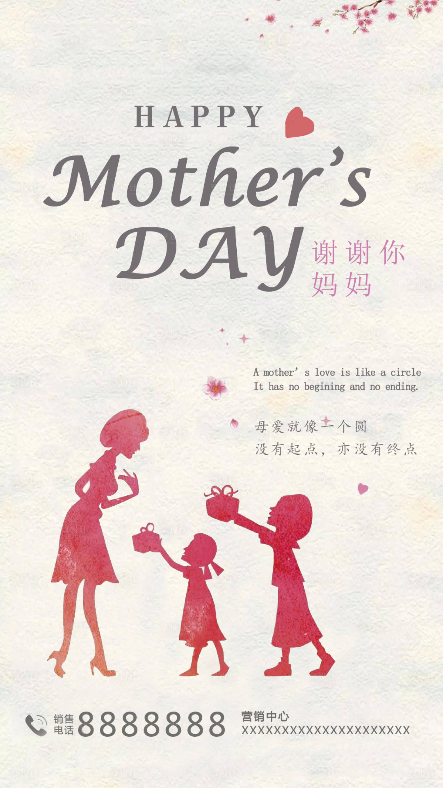 源文件下載【享設計】搜索編號：60300000808575650【母親節節日簡約創意海報】