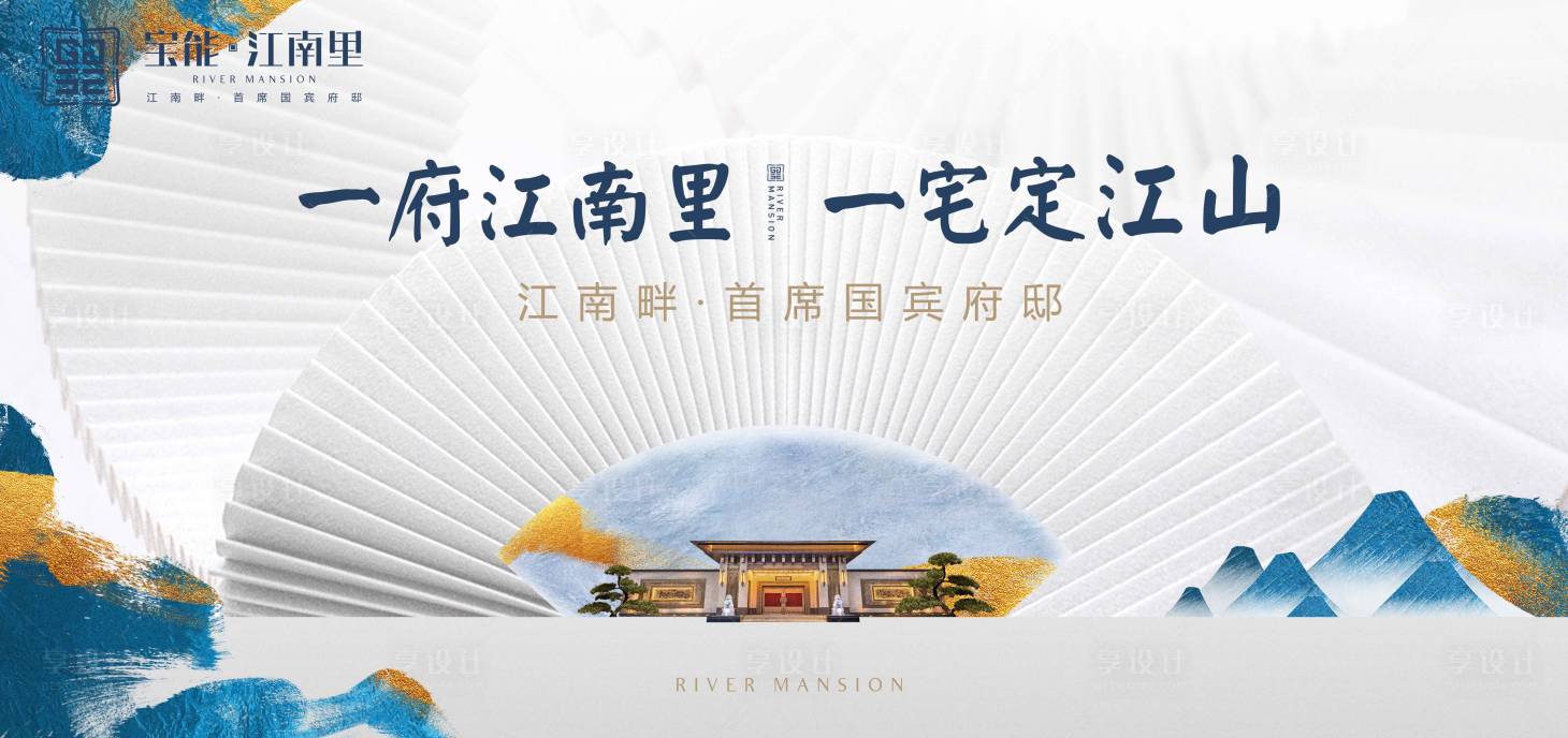 源文件下載【享設(shè)計】搜索編號：74460000653017053【房地產(chǎn)中式大氣簡約主畫面海報】