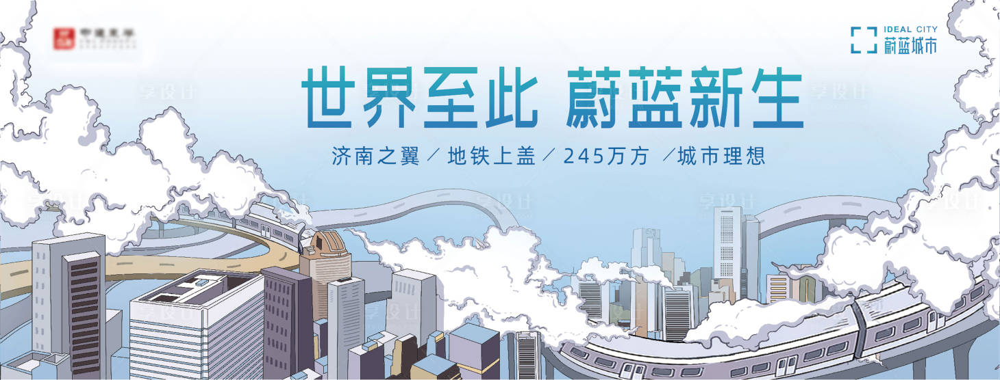 源文件下载【天空之城主画面】编号：72600000737105519