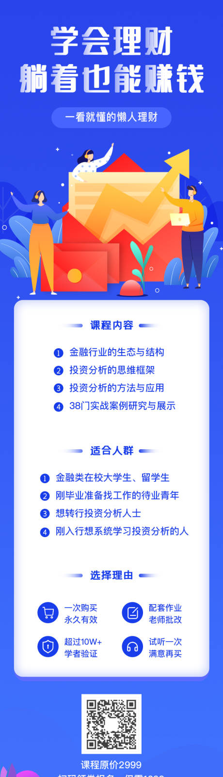 源文件下载【学会理财专题详情页】编号：57580000805613260