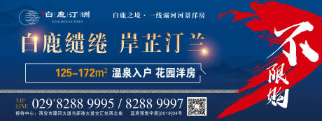 源文件下载【地产中式蓝金海报展板】编号：77880000667825575