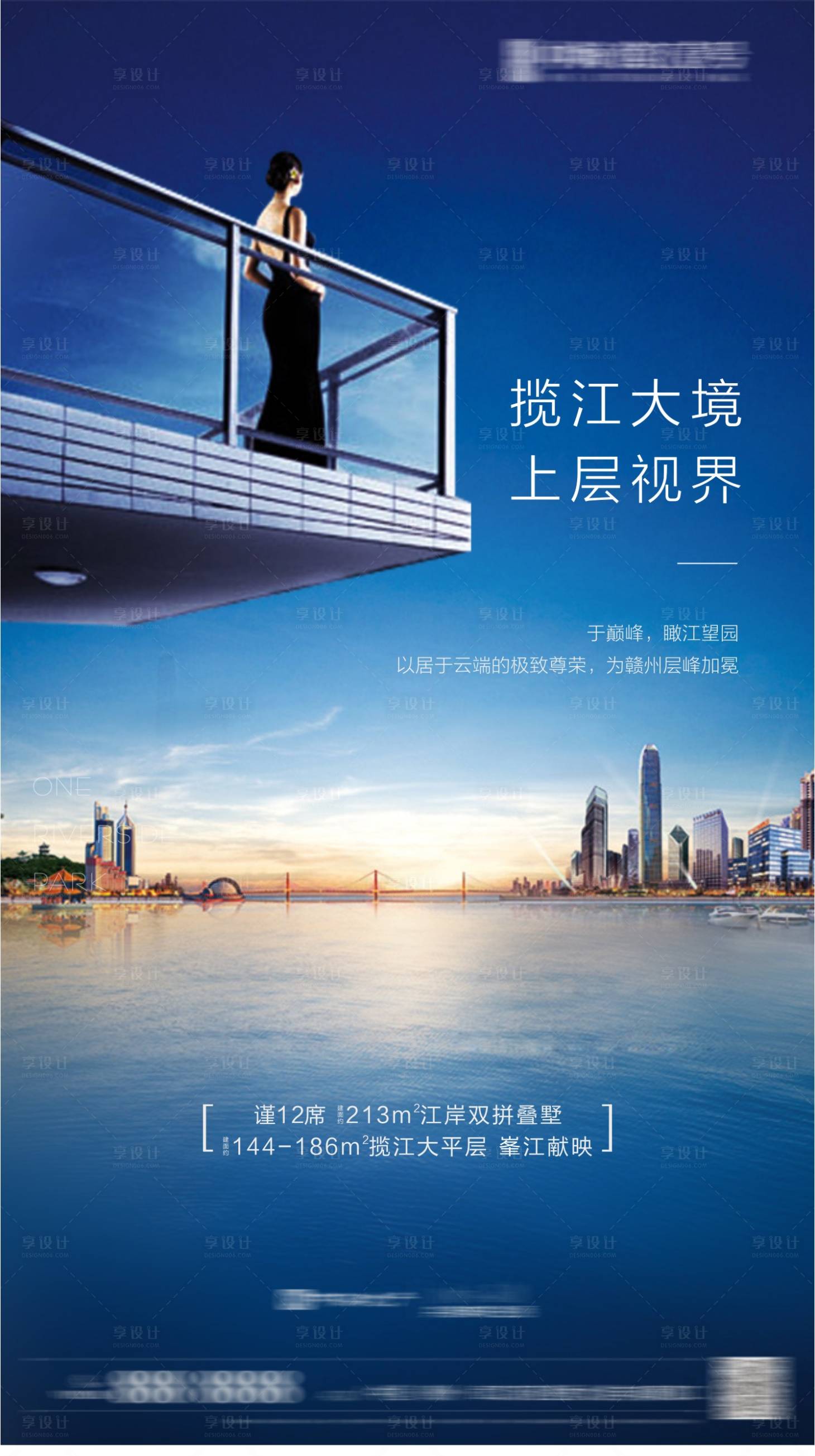 源文件下載【享設(shè)計(jì)】搜索編號：11270000765233214【江景地產(chǎn)】