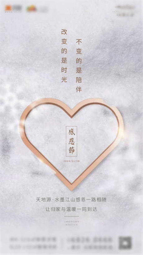 源文件下载【感恩节刷屏】编号：94390000757092746