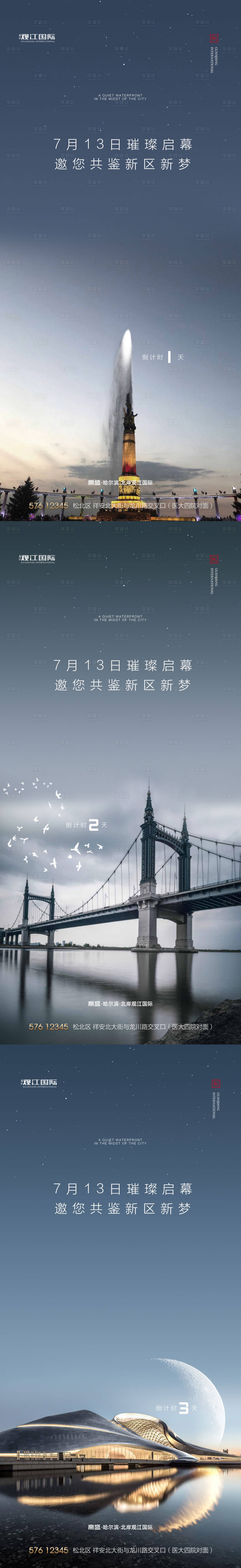 源文件下載【享設(shè)計】搜索編號：46040000637994946【高端房地產(chǎn)倒計時創(chuàng)意海報】