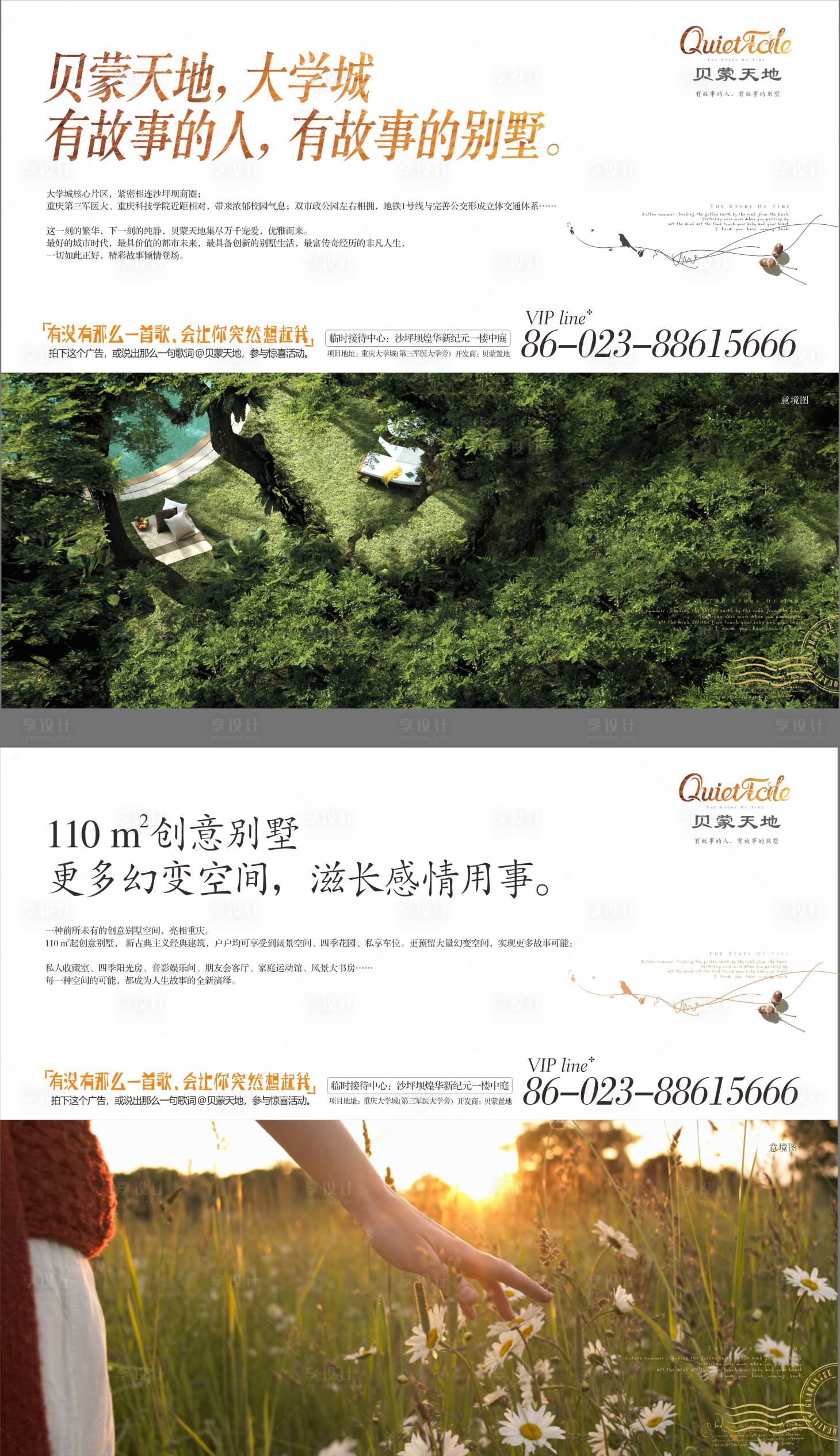 源文件下載【享設計】搜索編號：67890000669026513【桁架廣告展板系列海報】