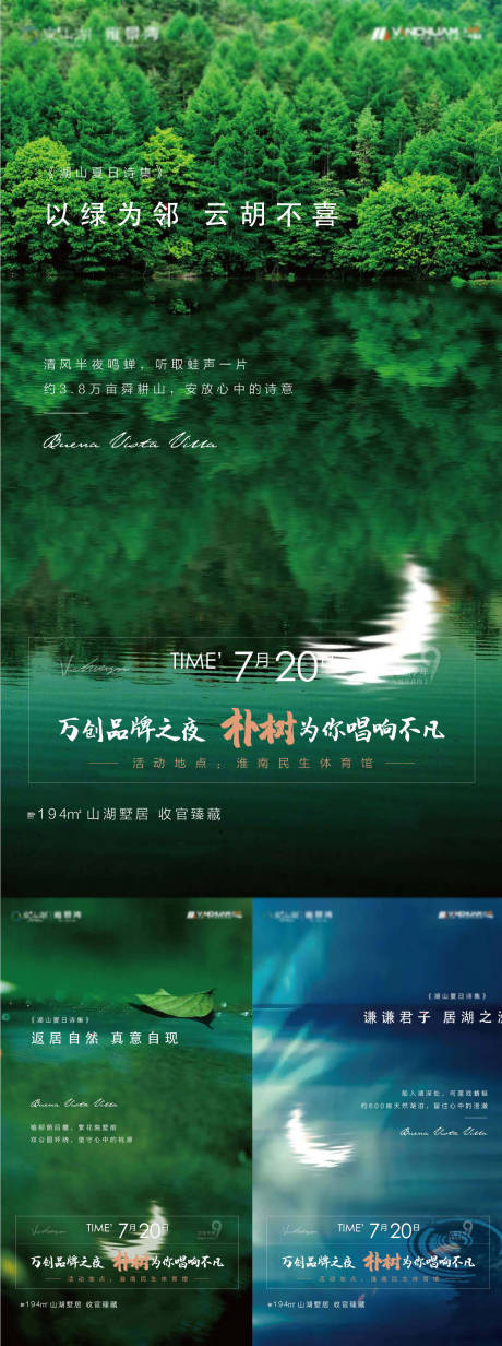 源文件下载【地产宣传系列海报】编号：55340000763763967