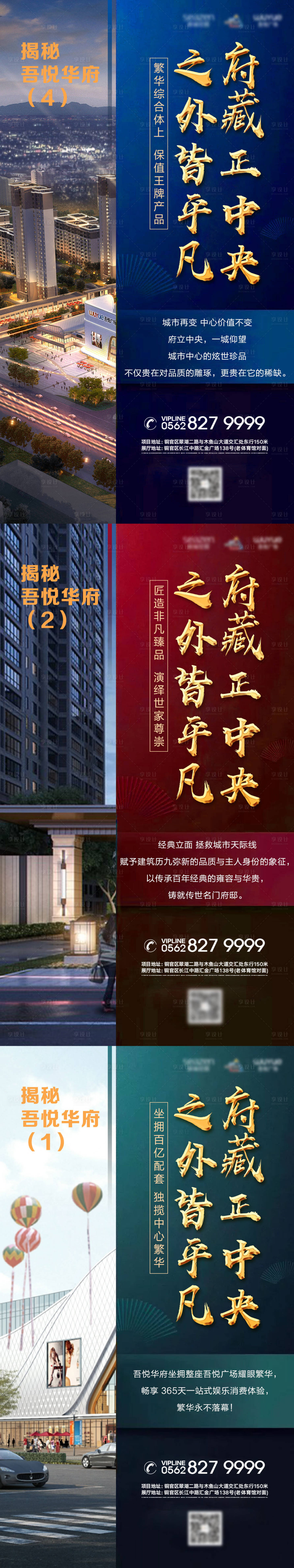 源文件下载【享设计】搜索编号：98940000780156941【地产系列稿】