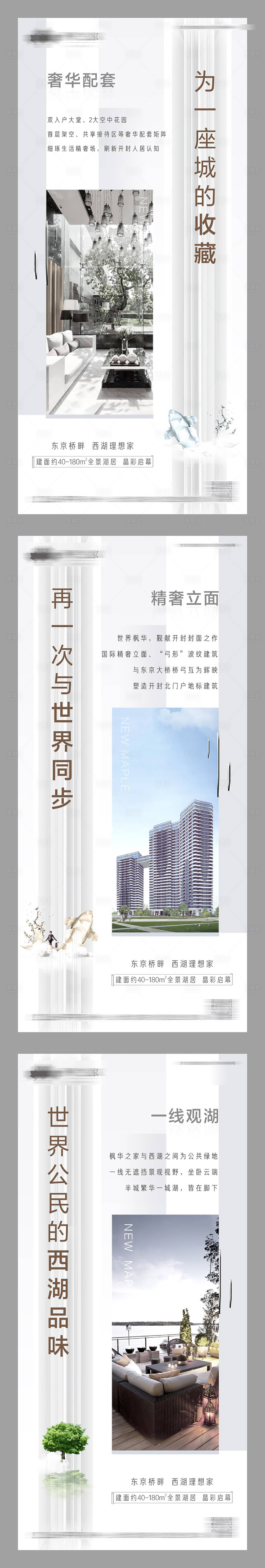 源文件下载【房地产公寓高级灰系列海报】编号：43040000717345348