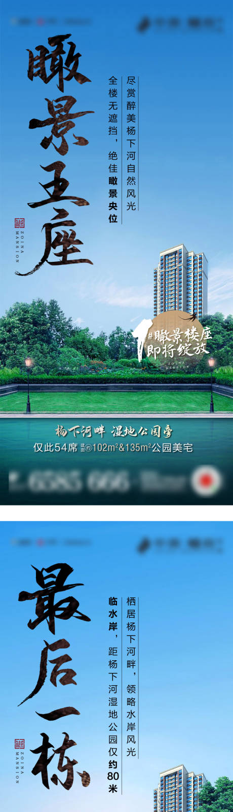 源文件下载【最后一栋开盘开放公园湖景价值点海报】编号：29150000783158945