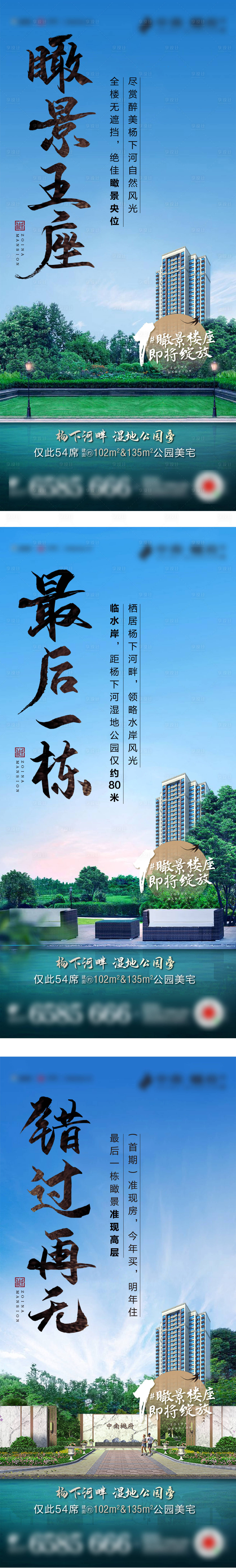 源文件下載【享設計】搜索編號：29150000783158945【最后一棟開盤開放公園湖景價值點海報】