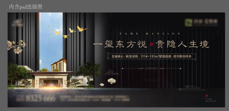 源文件下载【新中式黑金地产主形象】编号：61180000799535197