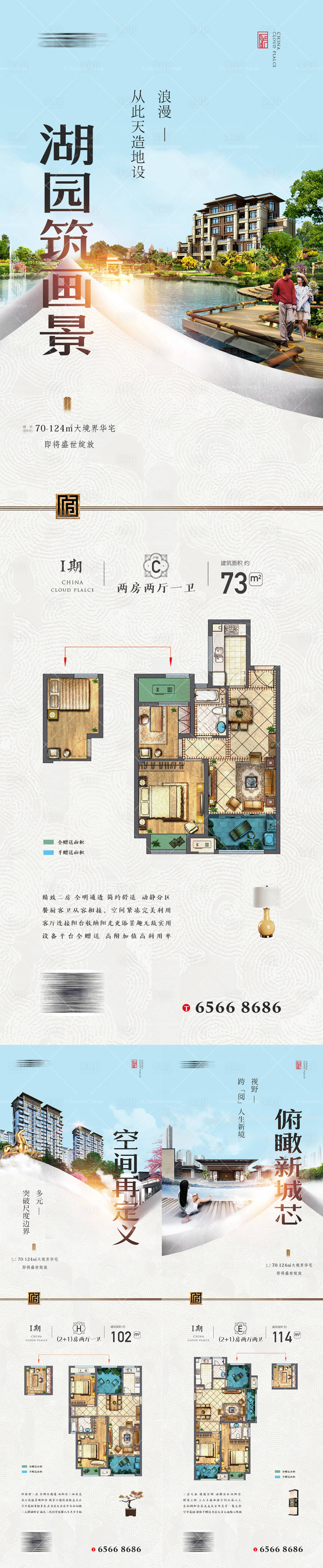 源文件下載【地產價值點戶型系列長圖海報】編號：85830000802095127