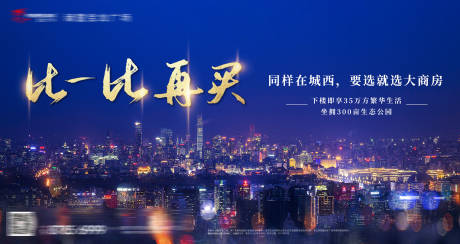 源文件下载【购房背景板设计】编号：98480000662415192
