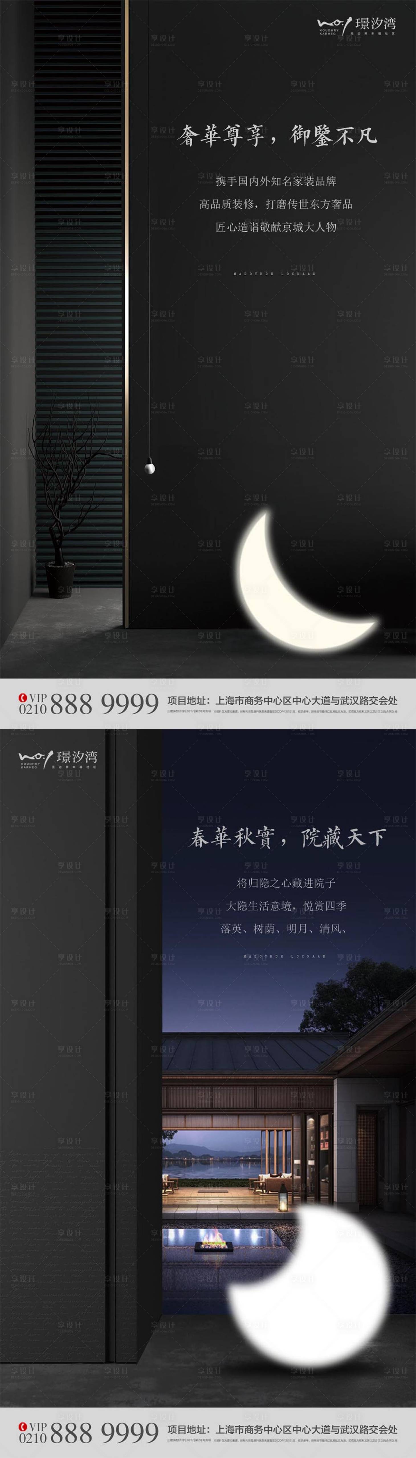 源文件下載【新中式高端別墅豪宅形象海報(bào)】編號(hào)：56650000650021508