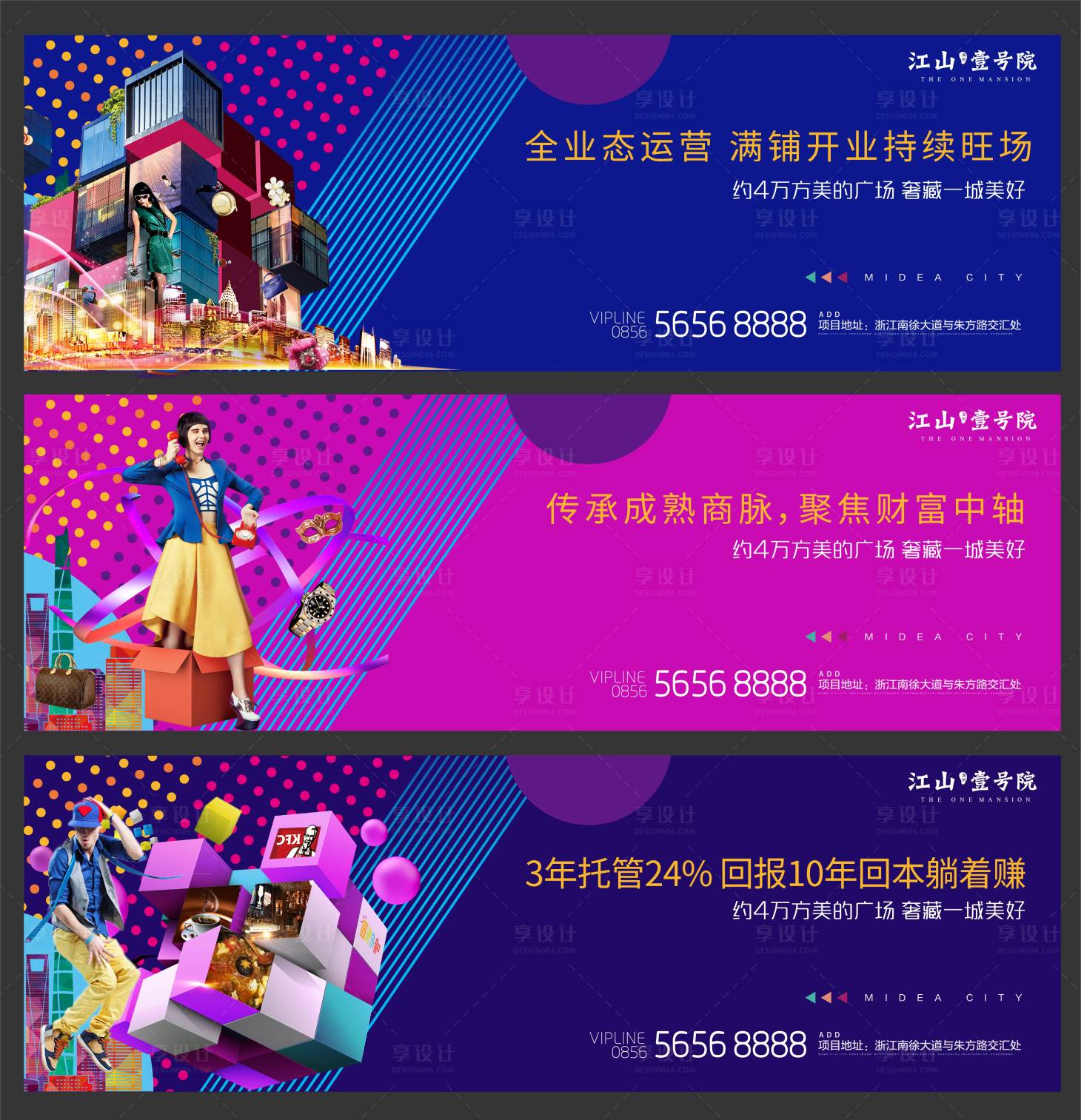 源文件下载【享设计】搜索编号：78320000747869919【地产商业海报】