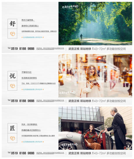 源文件下载【房地产价值点系列物业配套海报】编号：56270000718896369