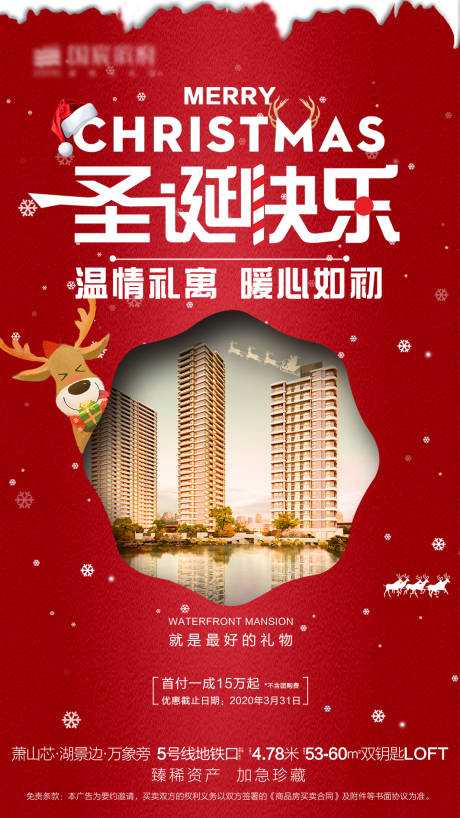 源文件下载【圣诞节】编号：44700000778767376