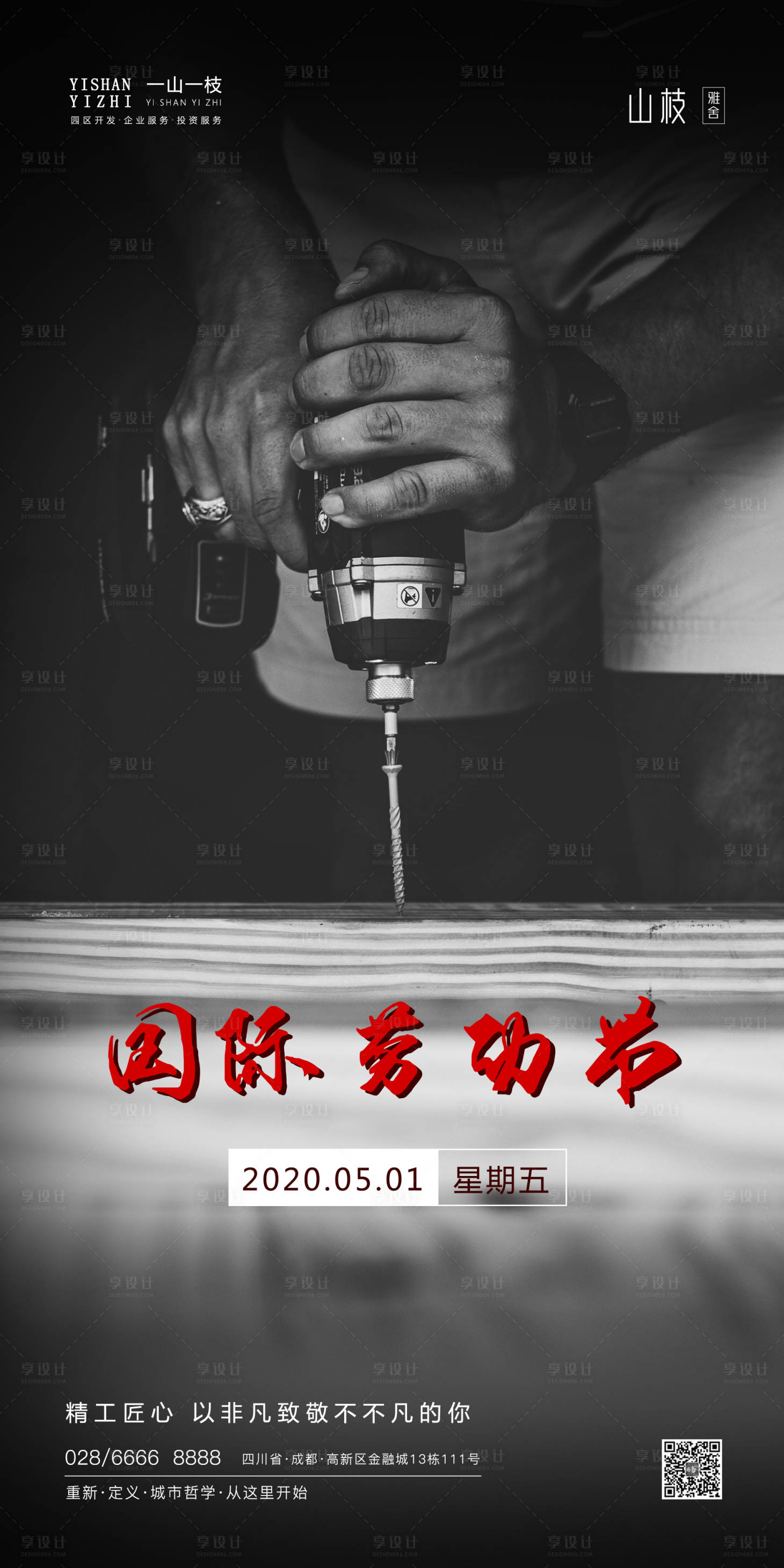 源文件下載【享設計】搜索編號：96470000798566477【國際節(jié)日五一勞動節(jié)微信移動海報】