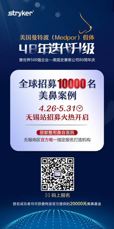 源文件下載【醫(yī)美海報(bào)】編號(hào)：60930000786626524