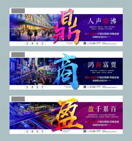 源文件下载【享设计】搜索编号：25300000714477412【地产商铺大气价值点系列海报】