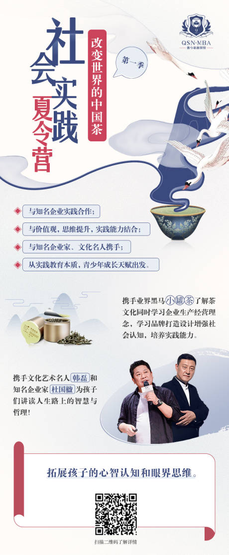 源文件下载【茶叶主题海报】编号：62750000663826187