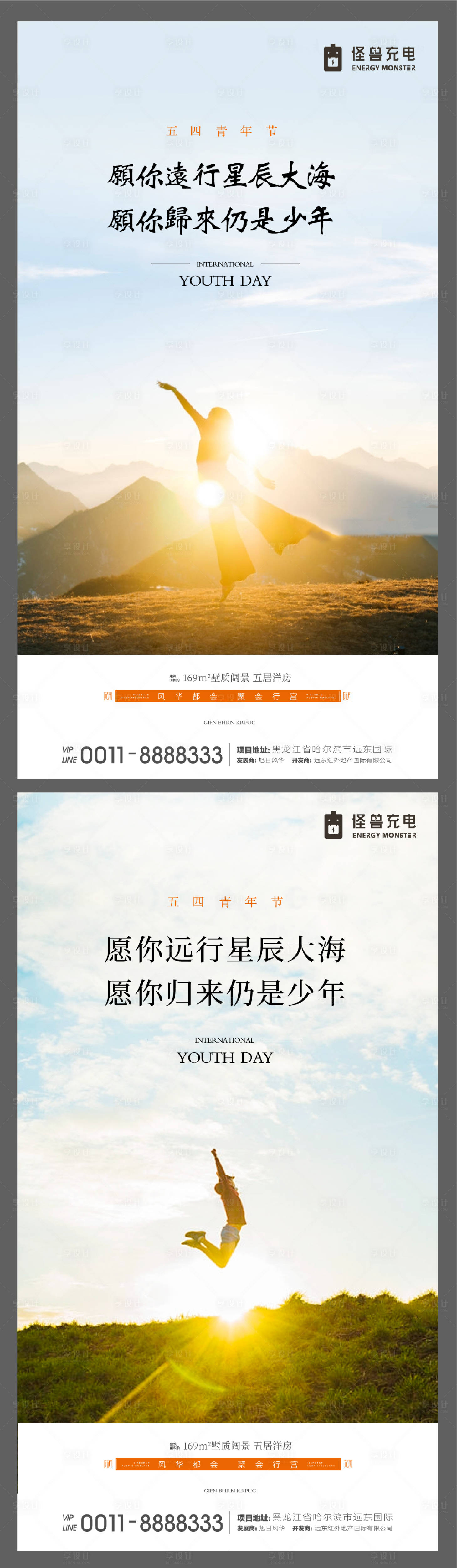 源文件下載【享設計】搜索編號：38300000759317525【五四青年節系列海報】
