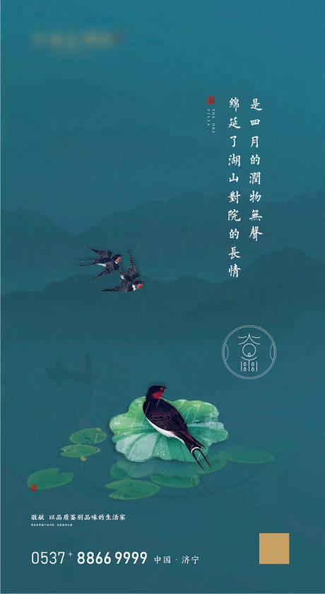 源文件下載【谷雨簡約節氣海報】編號：50080000724677236