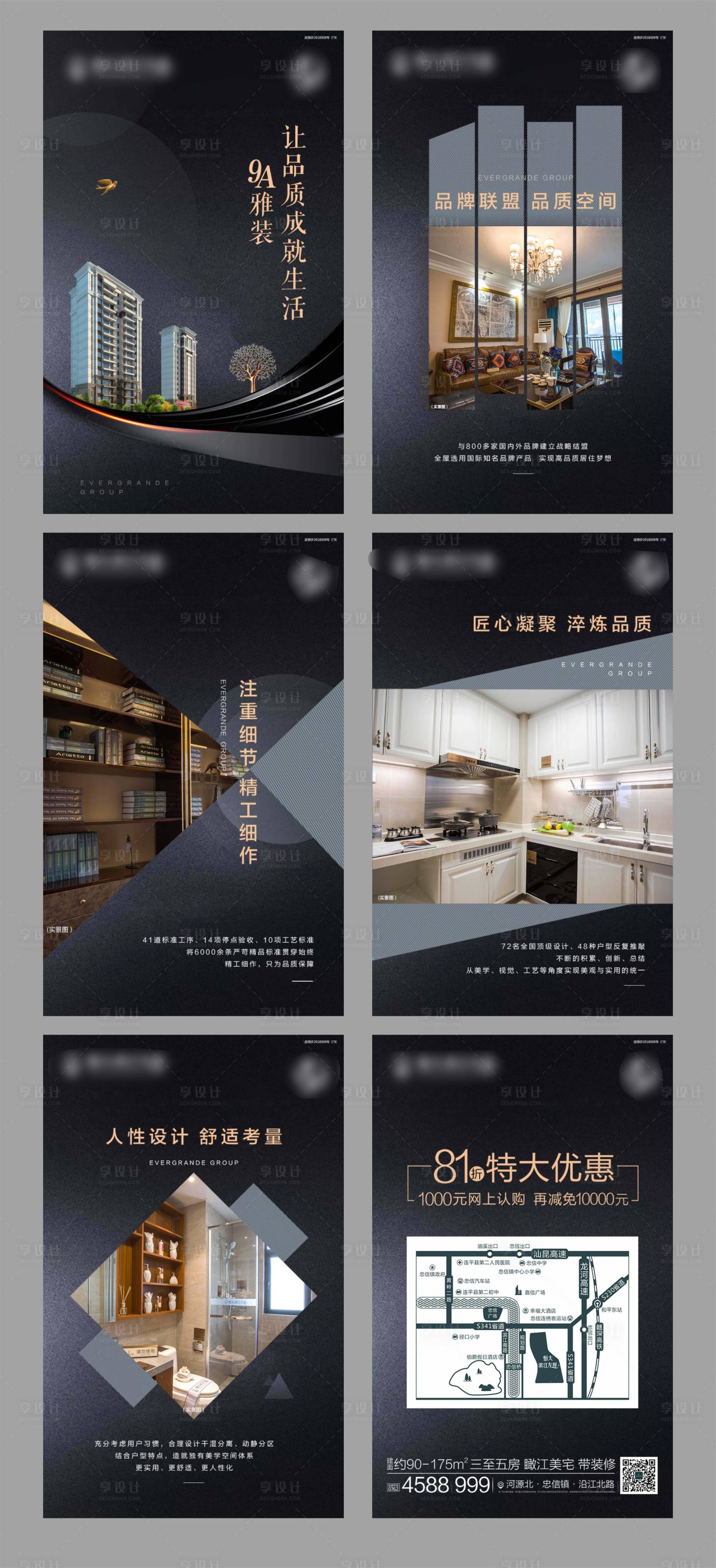 源文件下载【享设计】搜索编号：98260000787703328【黑金品质高端房地产H5】