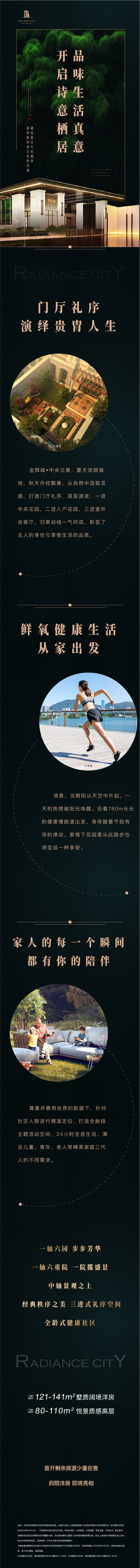 源文件下载【房地产专题长图】编号：27500000645382316