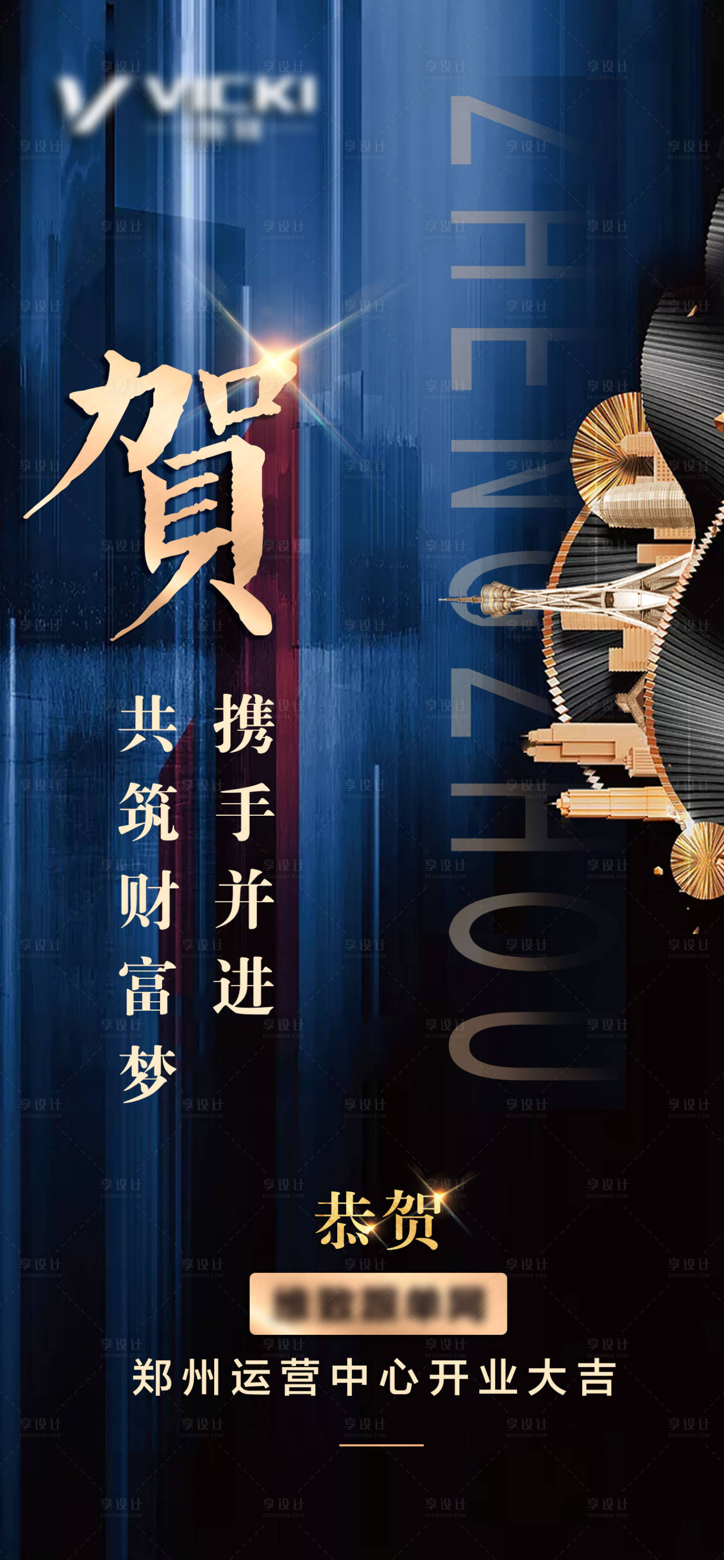 源文件下载【蓝金地产城市】编号：78850000662003977