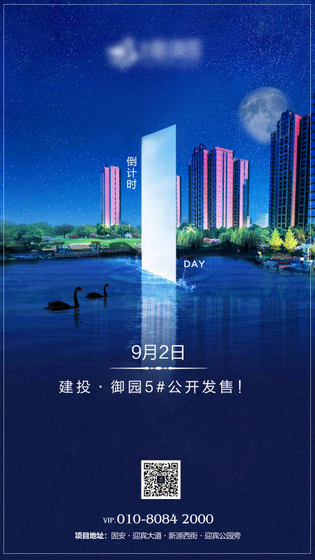 源文件下载【地产倒计时微信】编号：53170000690251305