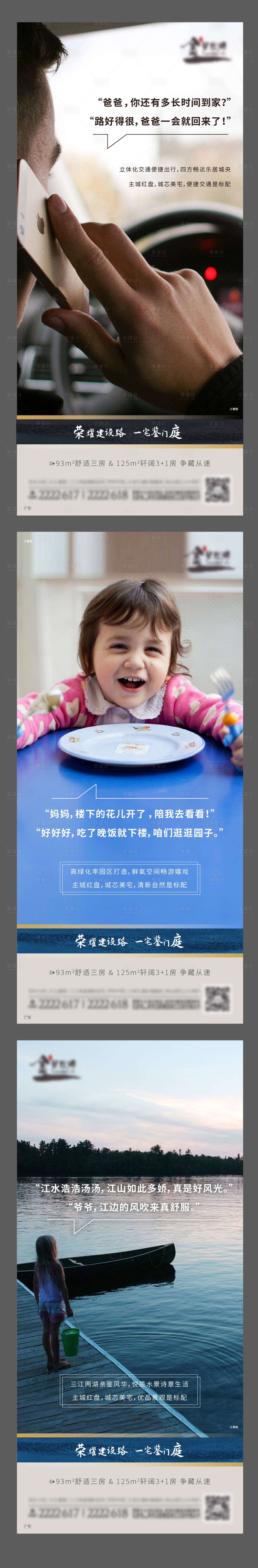 源文件下载【地产价值点系列海报】编号：18300000796301025