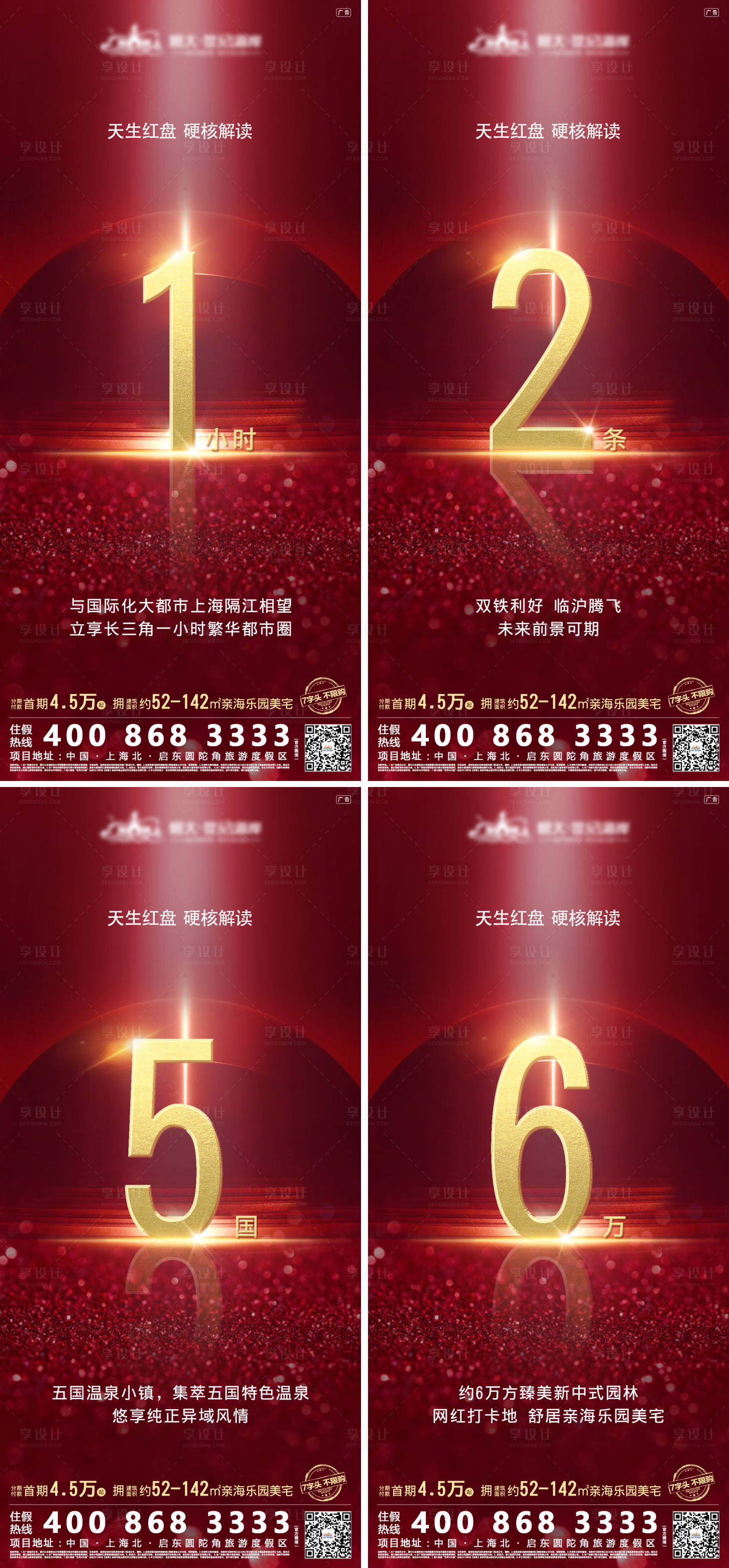 源文件下載【享設(shè)計(jì)】搜索編號：60570000715925296【微信九宮格】