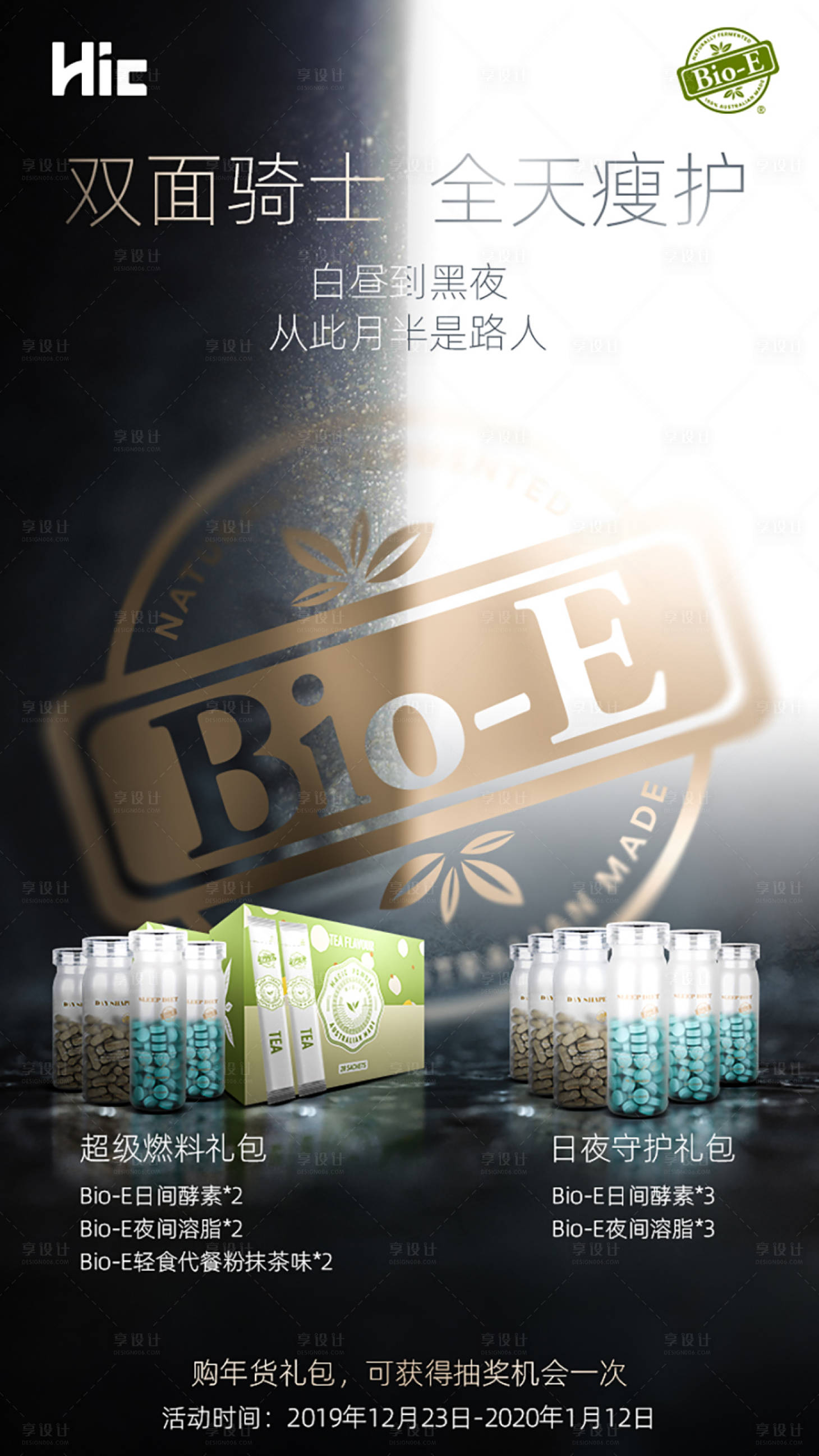 源文件下载【享设计】搜索编号：27970000803126534【保健品产品海报】