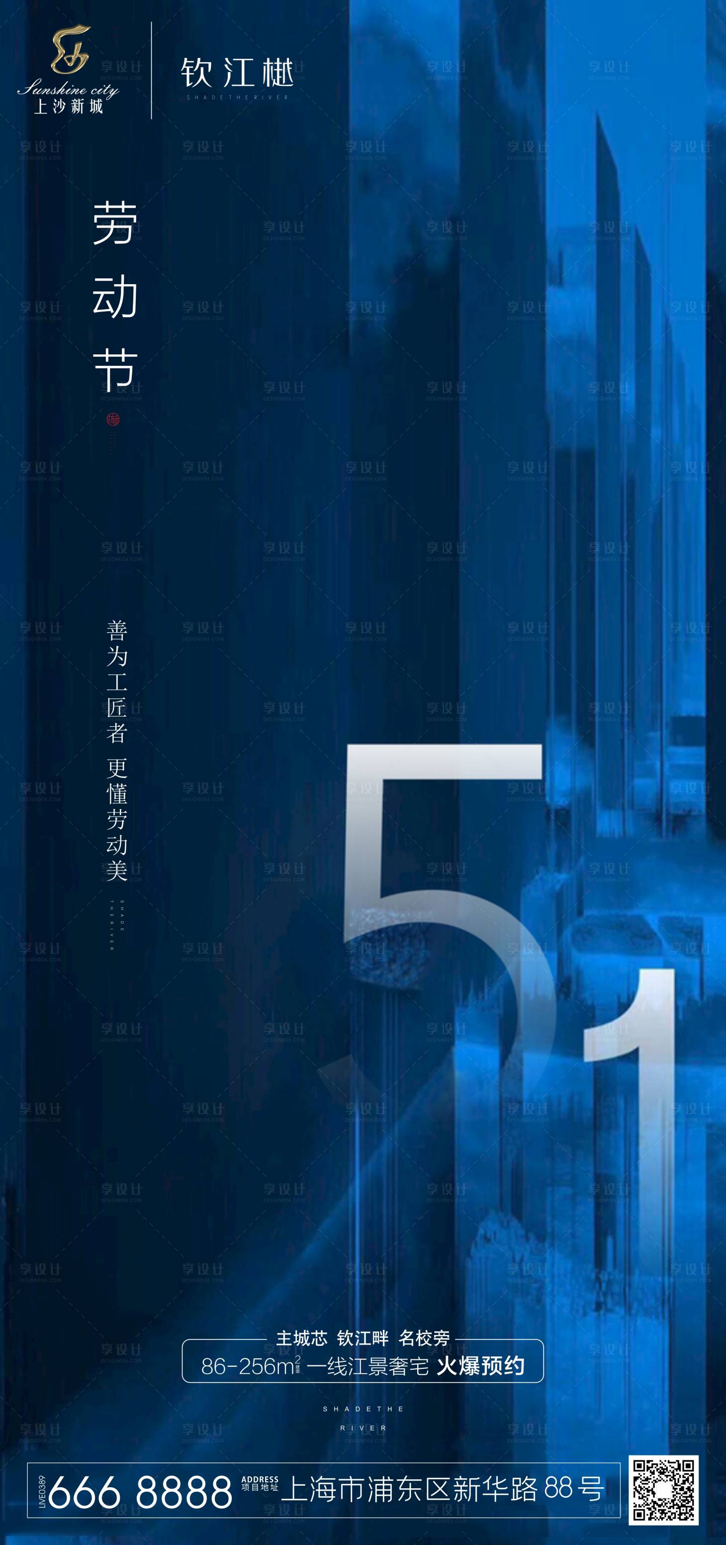 源文件下載【享設(shè)計(jì)】搜索編號(hào)：37890000761002388【 五一勞動(dòng)節(jié)大氣移動(dòng)端海報(bào)】